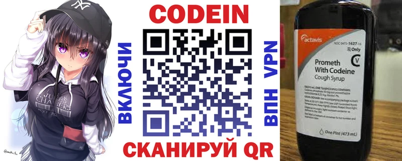 Codein Purple Drank  MEGA как войти  Куйбышев 