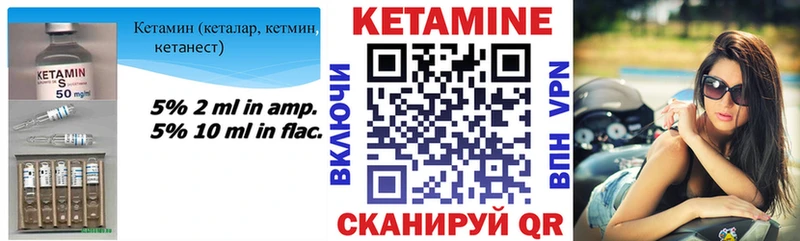Кетамин VHQ  Куйбышев 