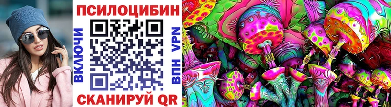 Галлюциногенные грибы MAGIC MUSHROOMS  маркетплейс как зайти  Куйбышев  наркотики 